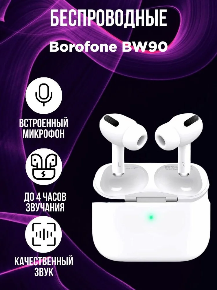Vakuumli simsiz TWS quloqchin, Bluetooth 5.4 — BOROFONE BW90 — AirBuds