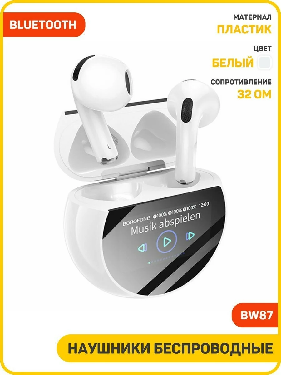 Sensorli ekranli simsiz TWS quloqchin — BOROFONE BW87 Mist — AirBuds