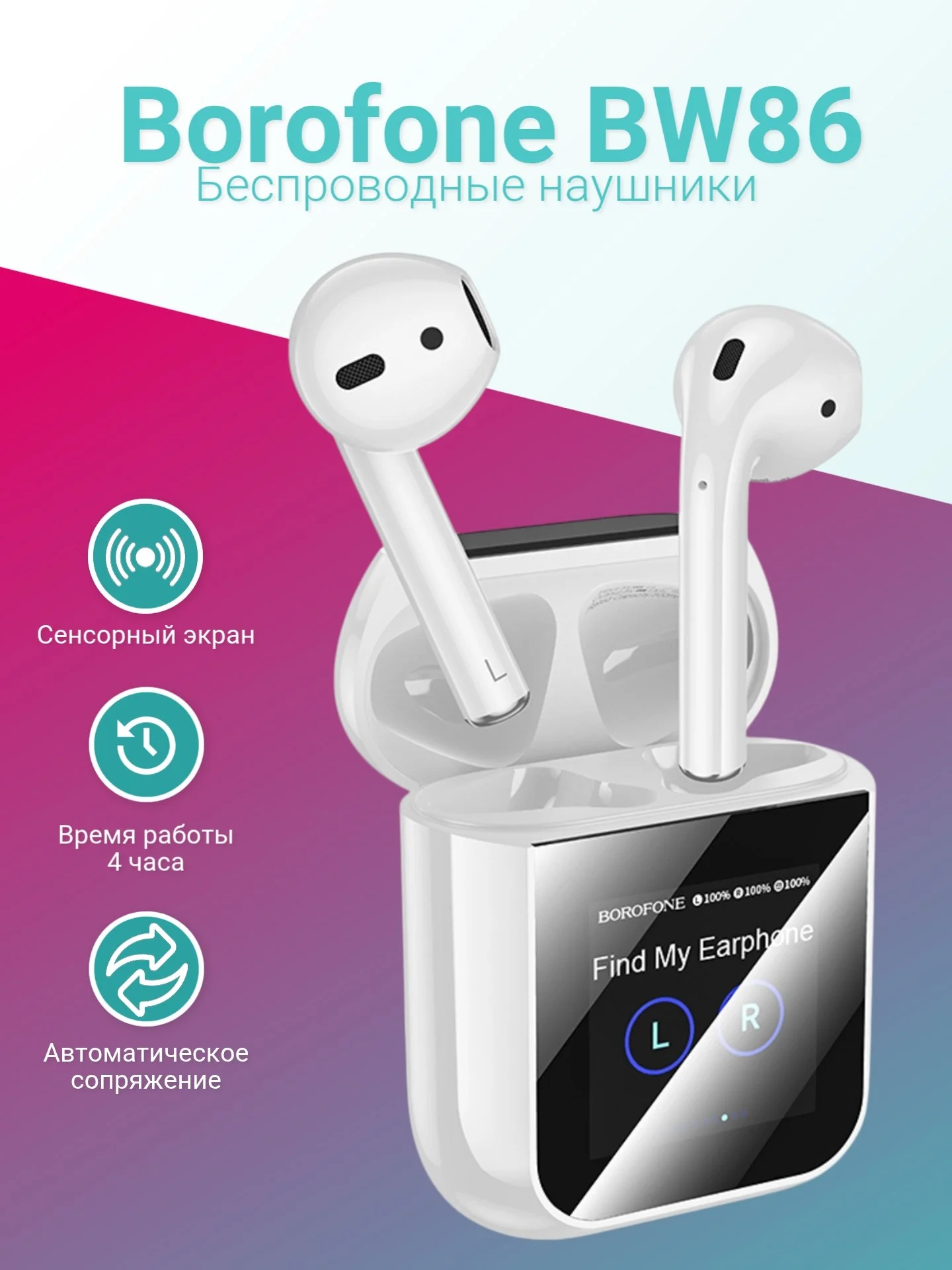 Sensorli ekranli simsiz TWS quloqchin — BOROFONE BW86 Brocade — AirBuds