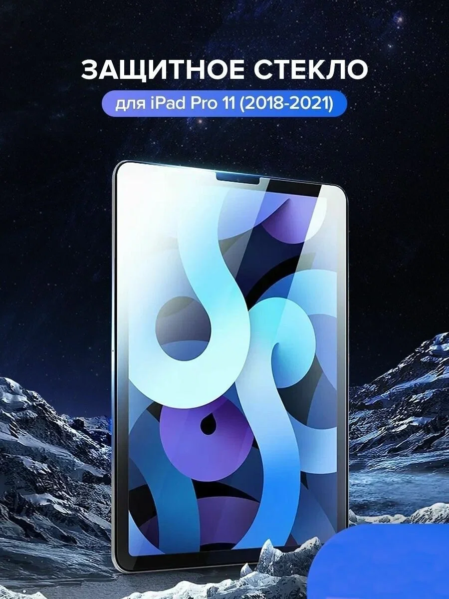 WIWU iVista – iPad 10 (10.9", 2022) va iPad 11 (11", 2025, A16) Tempered Glass Ekran Himoya Oynasi — Wiwu