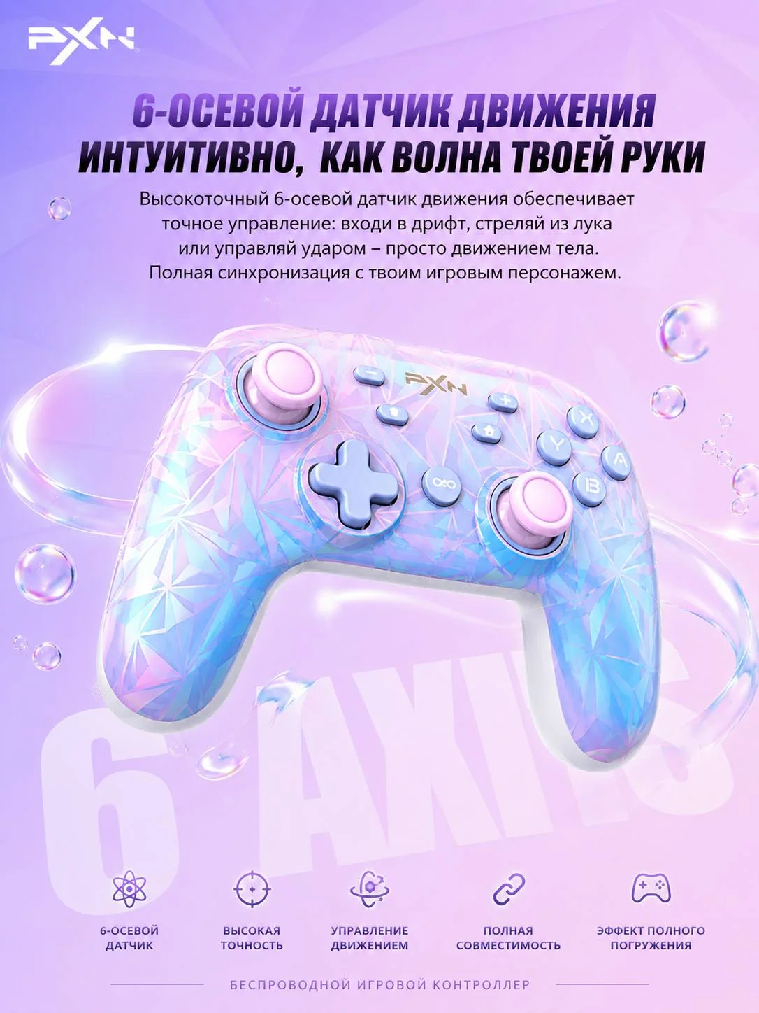 PXN P50S Simsiz O‘yin Kontrolleri – PC, Android, iOS va Nintendo Switch uchun — PXN