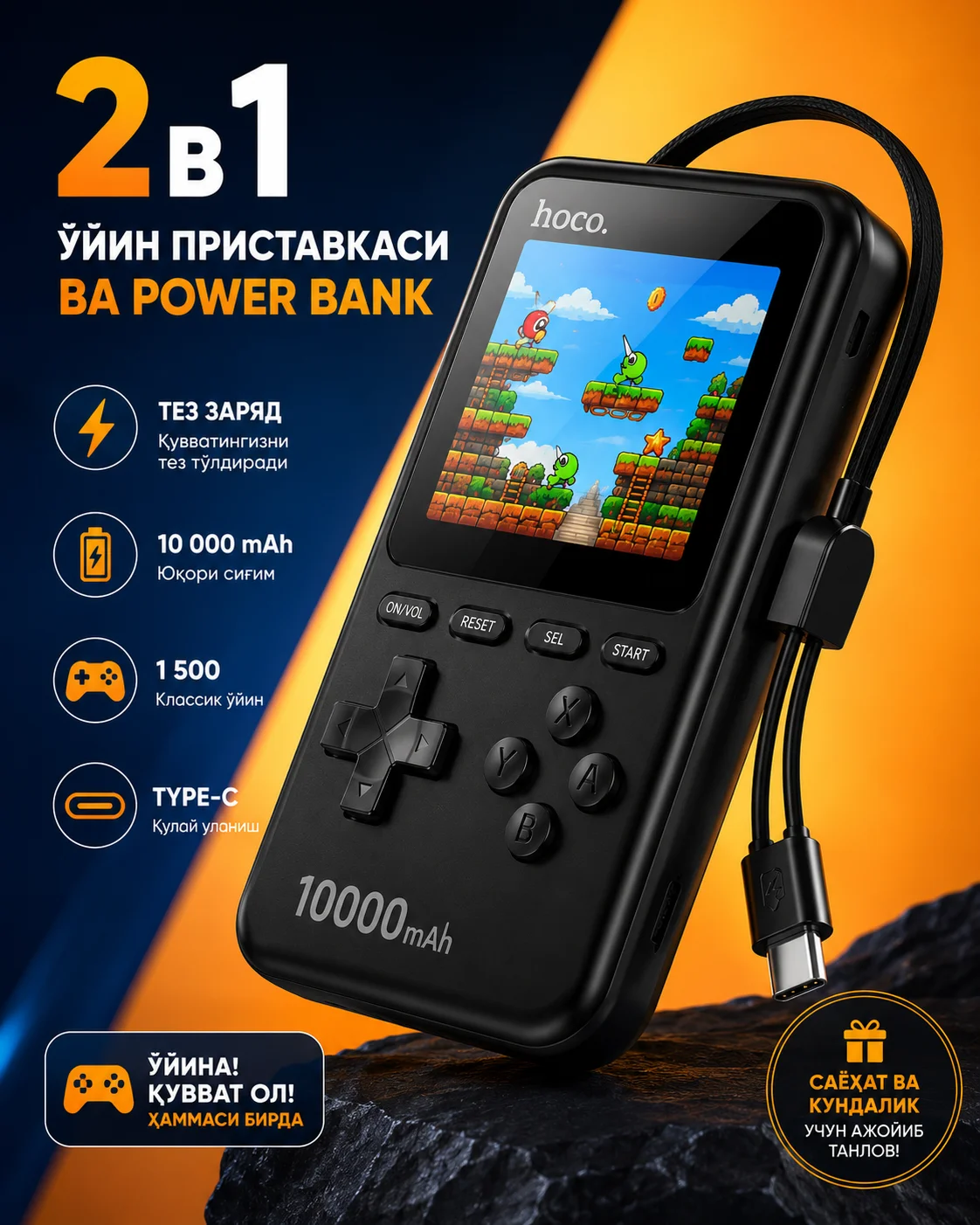 Powerbank Hoco Q47 Shine 10000mAh PD20W o'yin konsolli — Hoco — Powerbank