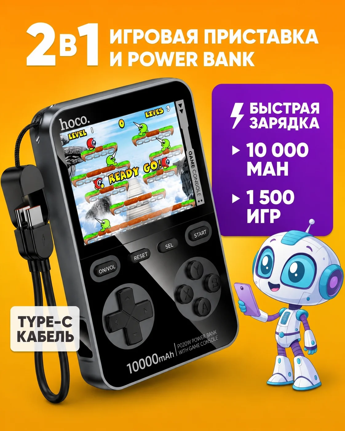 Powerbank Hoco Q47 Shine 10000mAh PD20W o'yin konsolli — 2/2